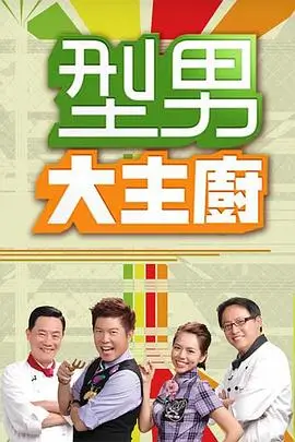 天天影视色音乐纪实综艺封面
